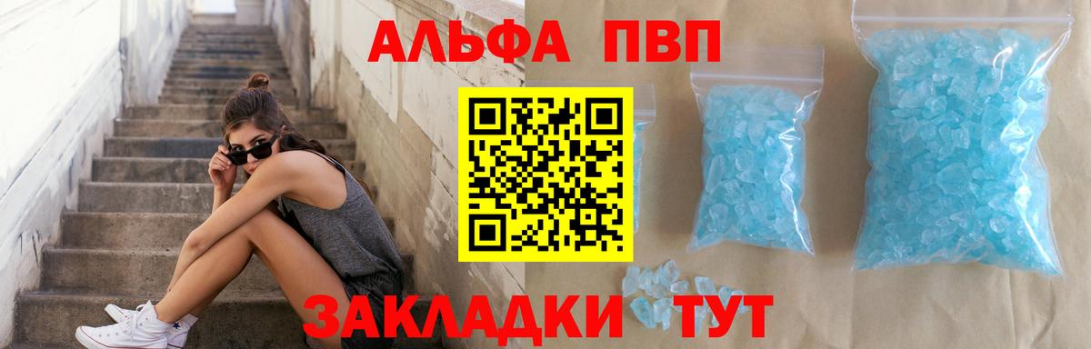 А ПВП VHQ  как найти закладки  Альфа ПВП мука  Alfa_PVP Соль  Будённовск  Вход с VPN 