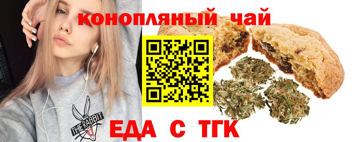 Canna-Cookies марихуана Будённовск
