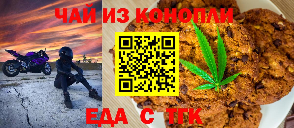 Будённовск  Canna-Cookies марихуана  Вход с VPN 