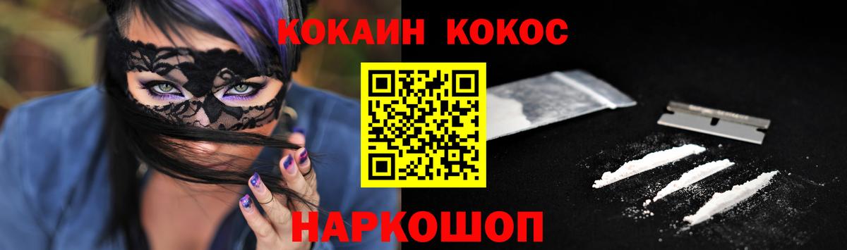 COCAIN  КОКАИН Fish Scale  Вход с VPN  Будённовск 