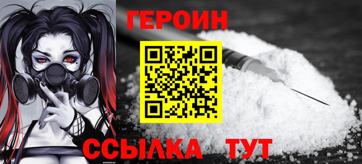 Героин VHQ Будённовск