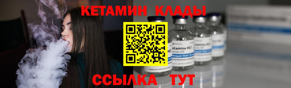 Будённовск  КЕТАМИН VHQ  Вход с VPN  КЕТАМИН ketamine 