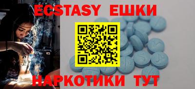экстази Ливны