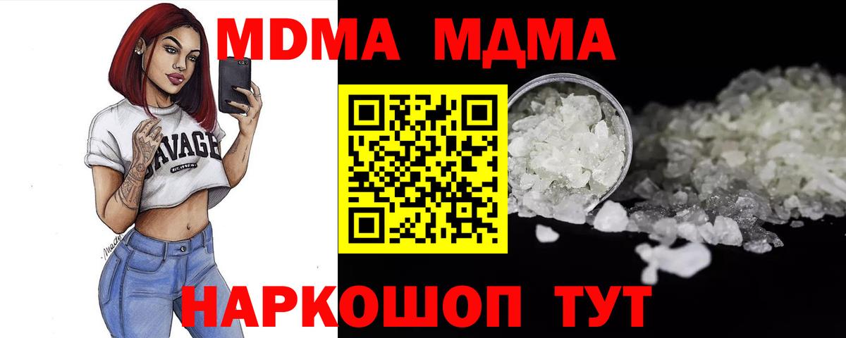 MDMA Molly  МДМА  Будённовск  МДМА кристаллы  Вход с VPN 