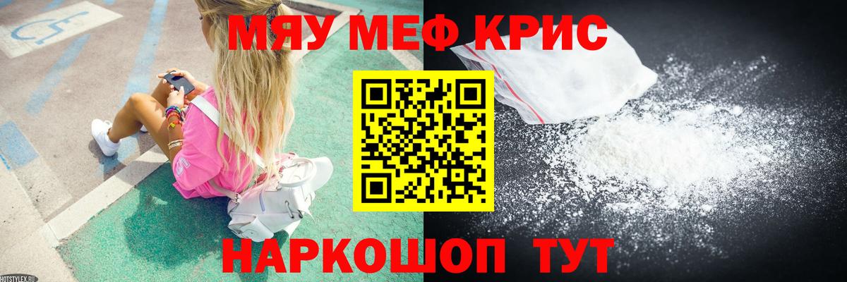 МЯУ-МЯУ mephedrone  Меф мука  МЯУ-МЯУ  Будённовск  Вход с VPN 