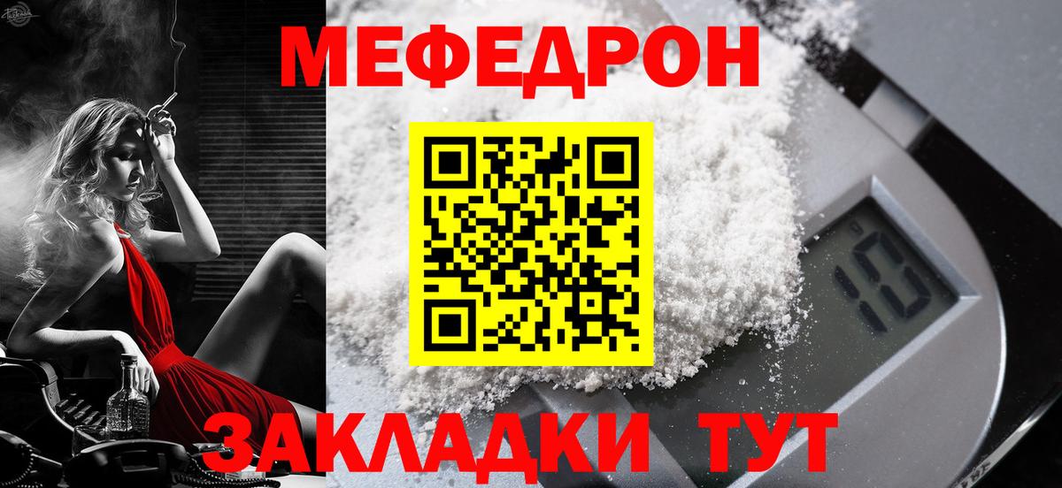 Меф  Будённовск