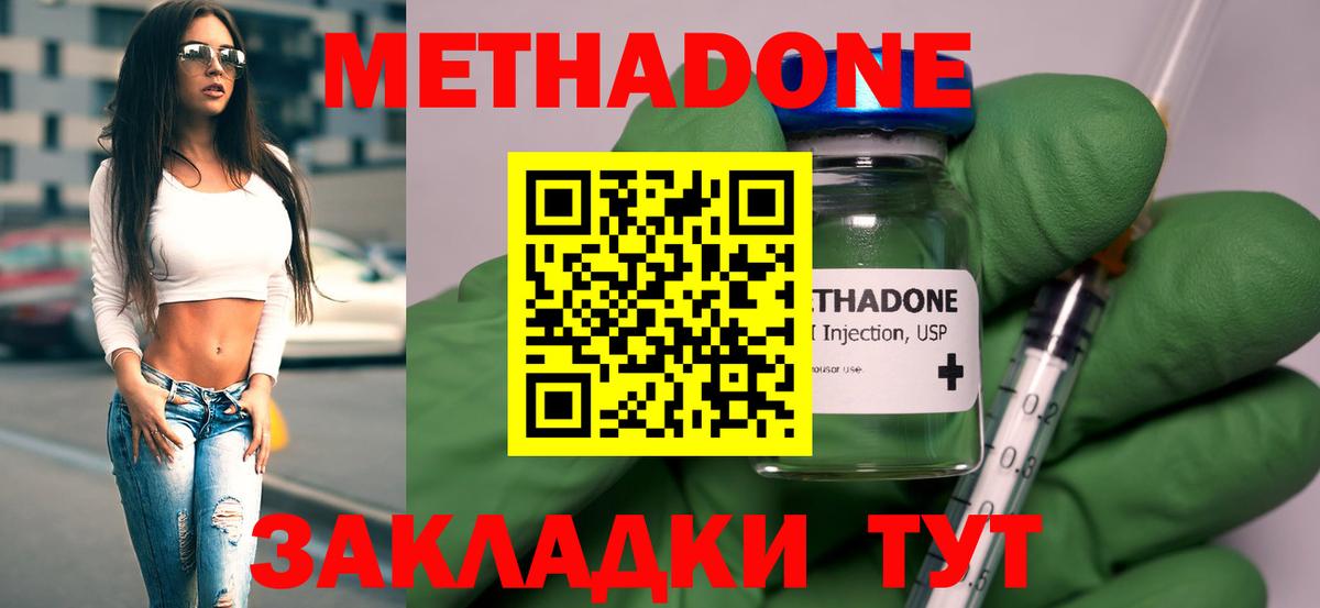 ОМГ ОМГ ссылка  дарк нет официальный сайт  Будённовск  МЕТАДОН methadone  Вход с VPN 
