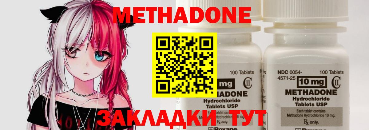 Метадон белоснежный Будённовск