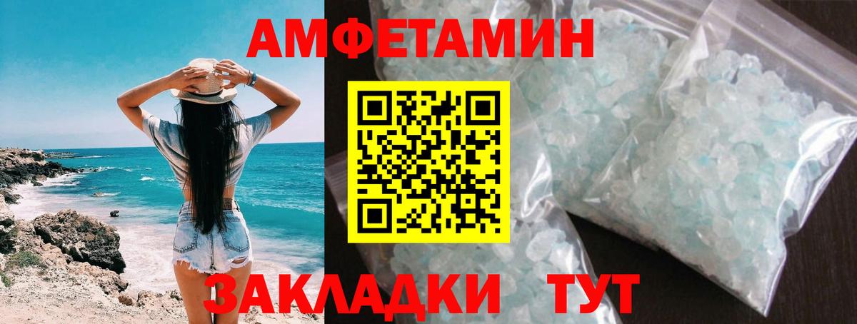 Метамфетамин мет Будённовск