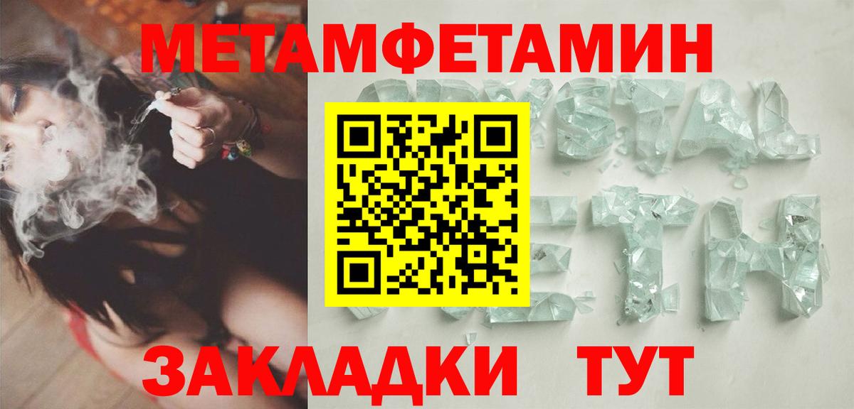 Будённовск  Метамфетамин пудра  Первитин  Вход с VPN 