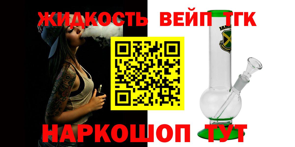 Будённовск  ТГК концентрат  Вход с VPN  ТГК концентрат 
