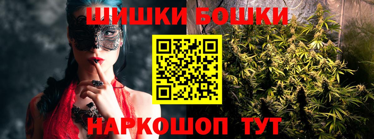 Канабис тримм  Конопля THC 21%  Вход с VPN  Бошки марихуана гибрид  Будённовск 
